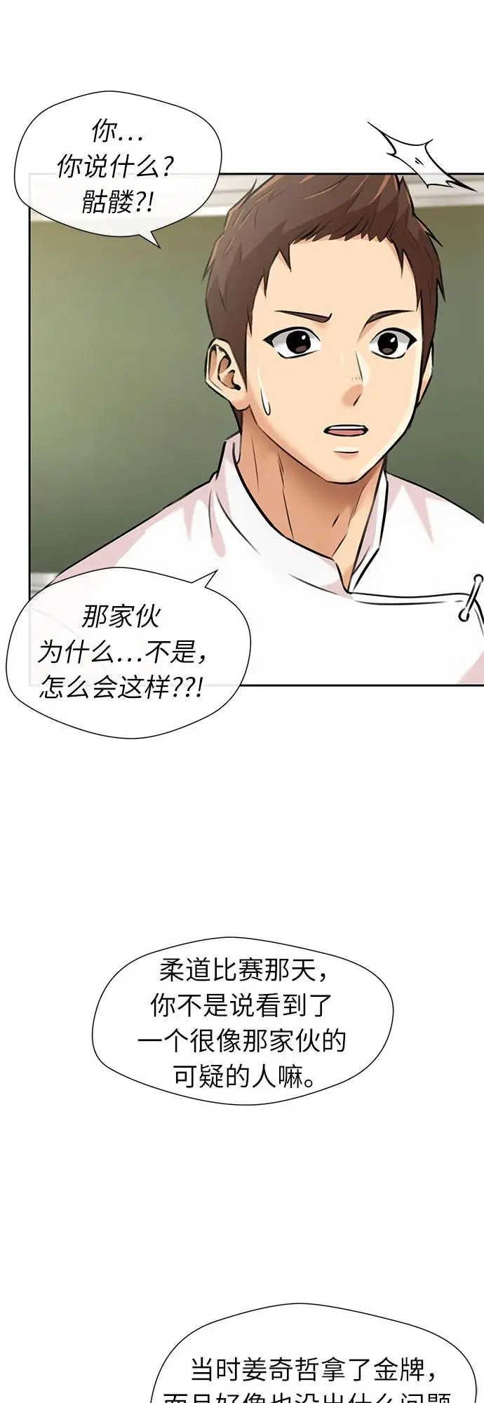 [第3季] 第57话 庆典，以及…（6） 第25页