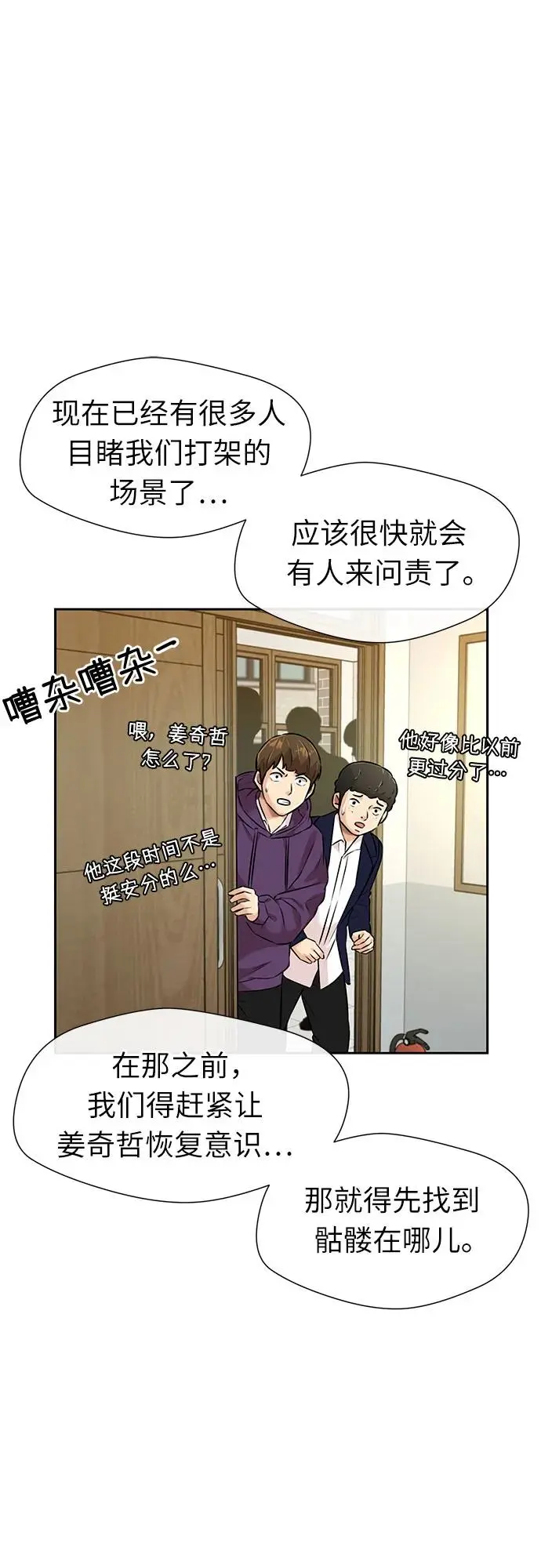 [第3季] 第57话 庆典，以及…（6） 第27页