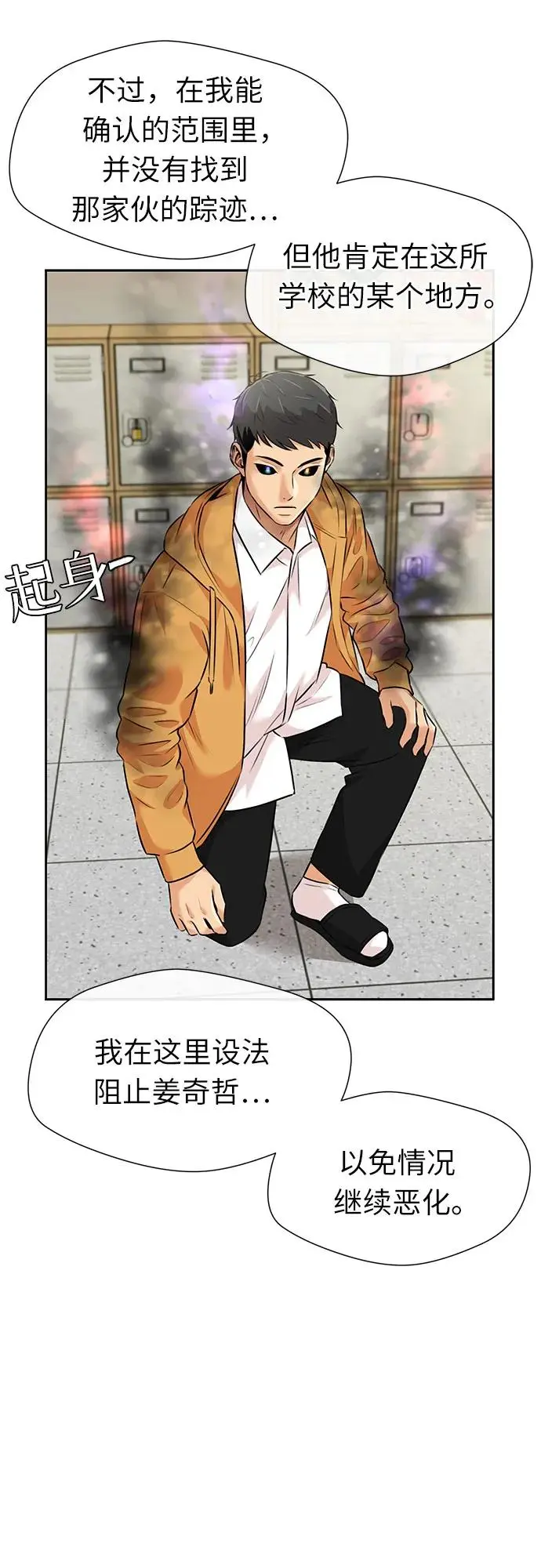 [第3季] 第57话 庆典，以及…（6） 第28页