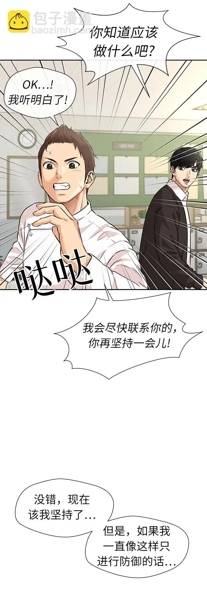 [第3季] 第57话 庆典，以及…（6） 第29页