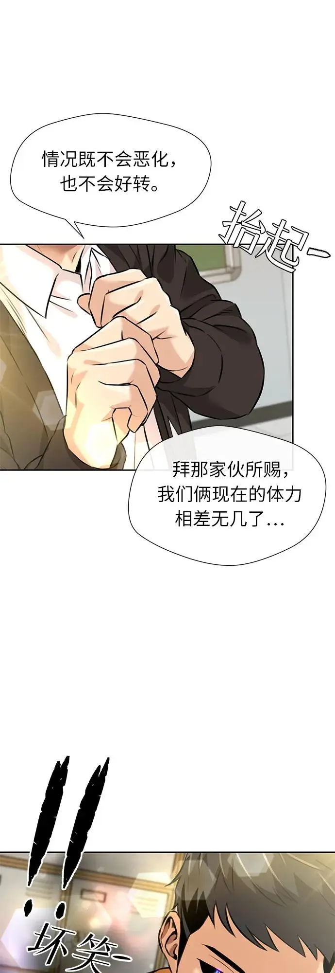 [第3季] 第57话 庆典，以及…（6） 第30页