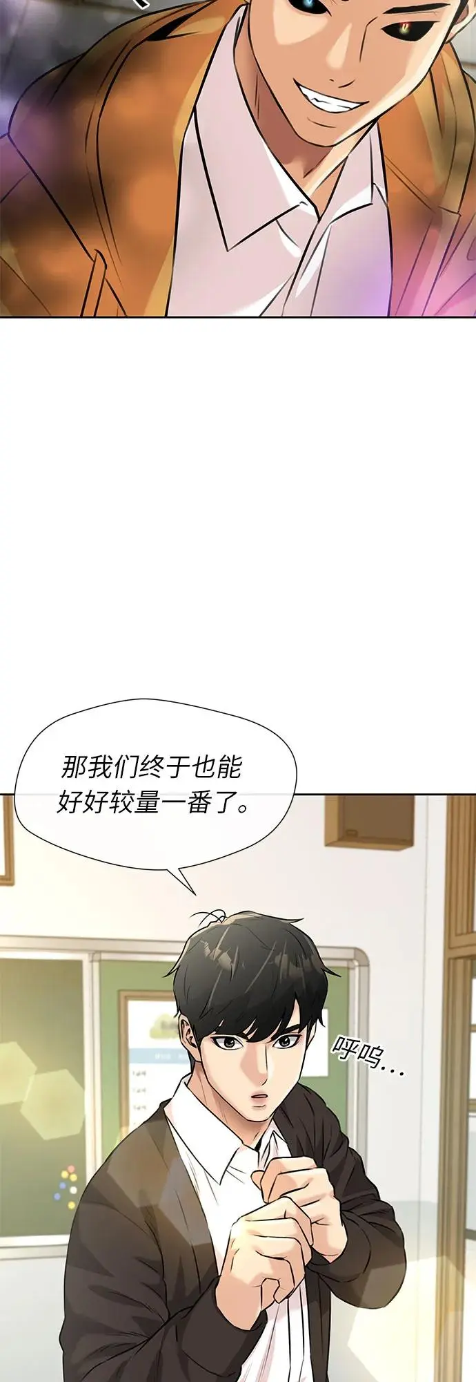 [第3季] 第57话 庆典，以及…（6） 第31页