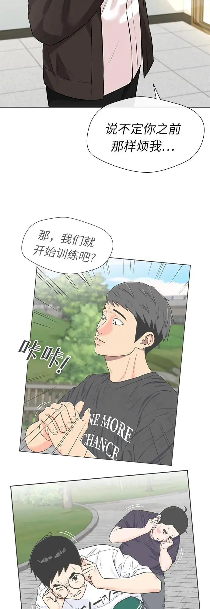 [第3季] 第57话 庆典，以及…（6） 第32页