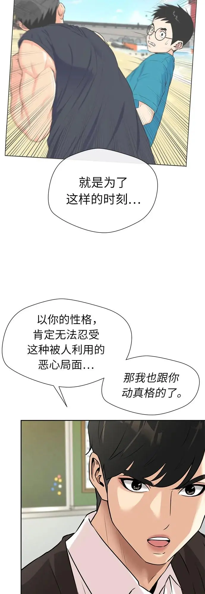 [第3季] 第57话 庆典，以及…（6） 第34页