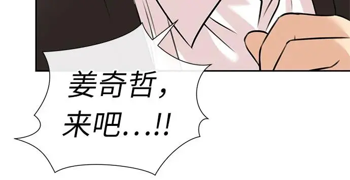 [第3季] 第57话 庆典，以及…（6） 第35页