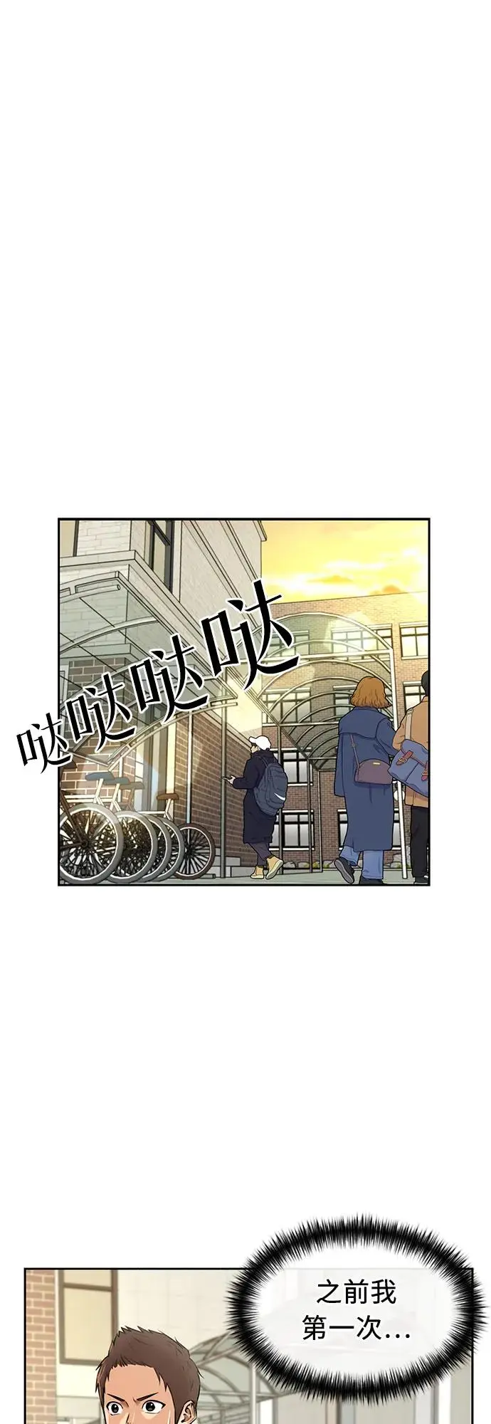 [第3季] 第57话 庆典，以及…（6） 第36页