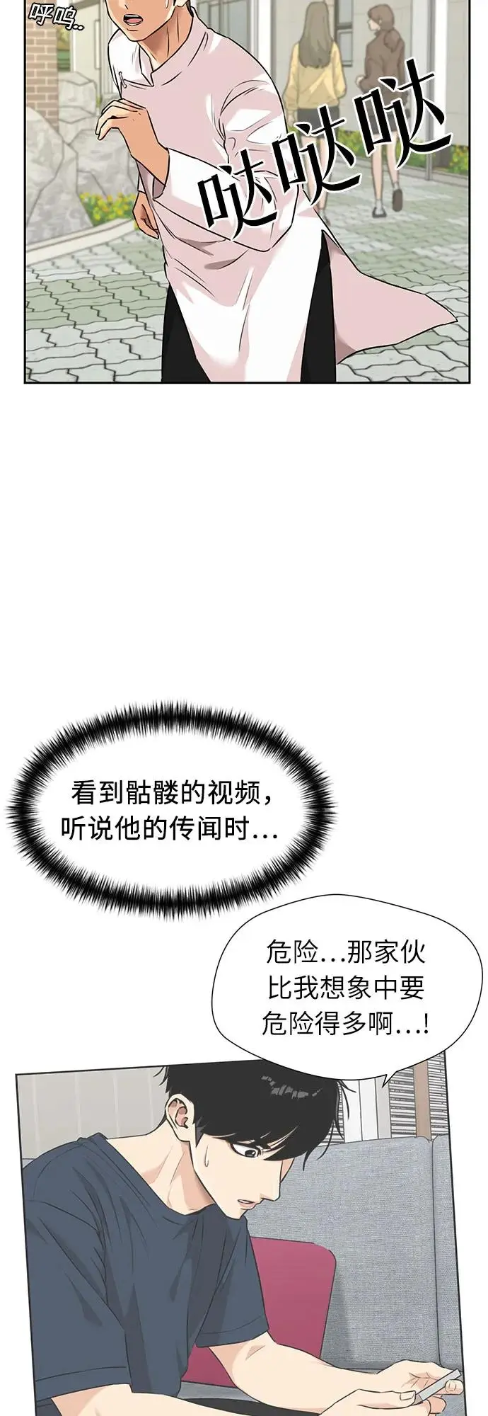 [第3季] 第57话 庆典，以及…（6） 第37页
