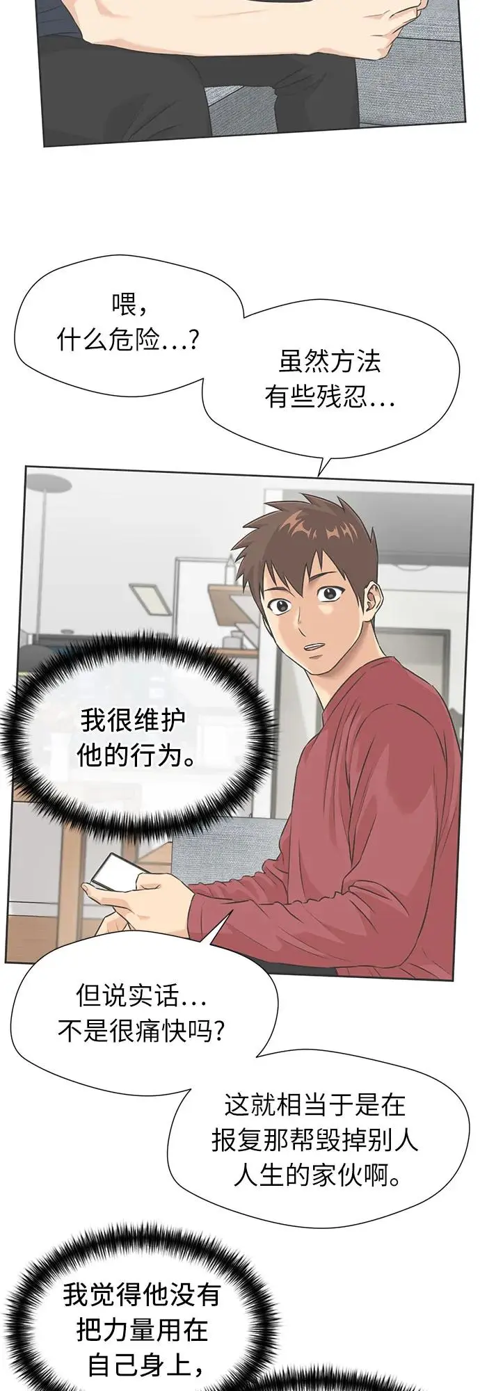 [第3季] 第57话 庆典，以及…（6） 第38页