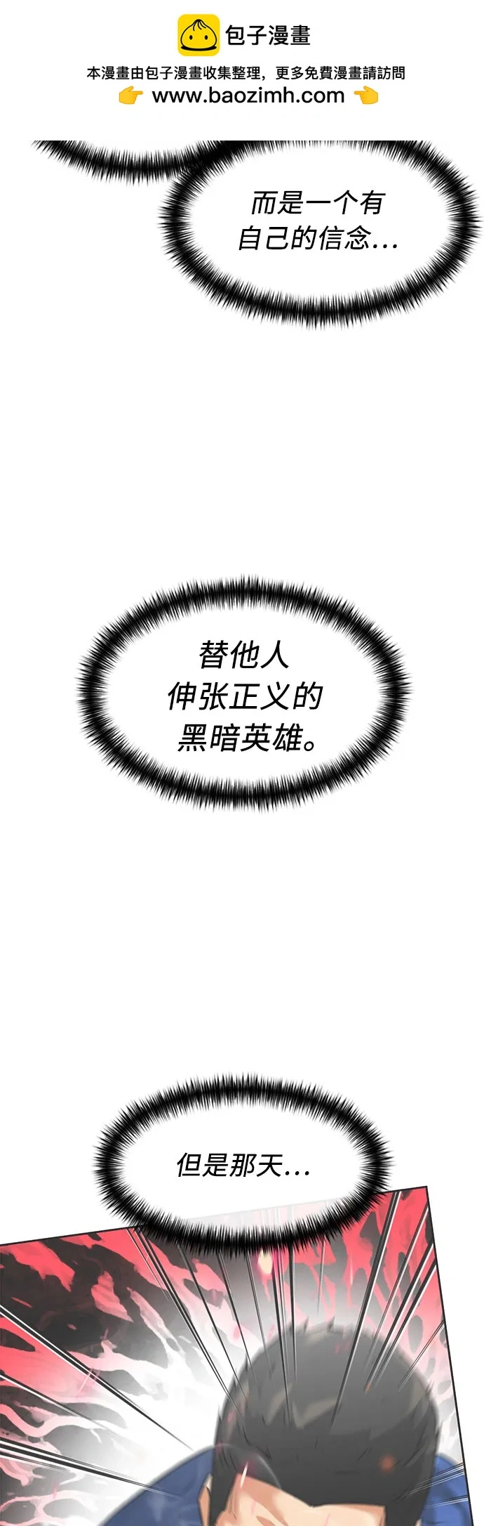 [第3季] 第57话 庆典，以及…（6） 第39页