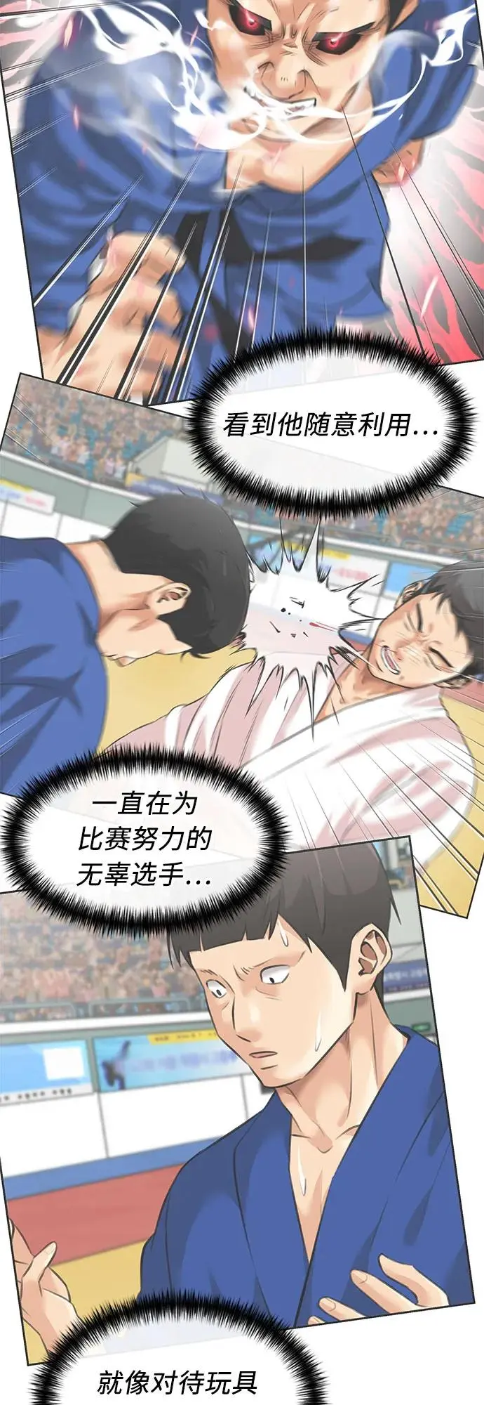 [第3季] 第57话 庆典，以及…（6） 第40页