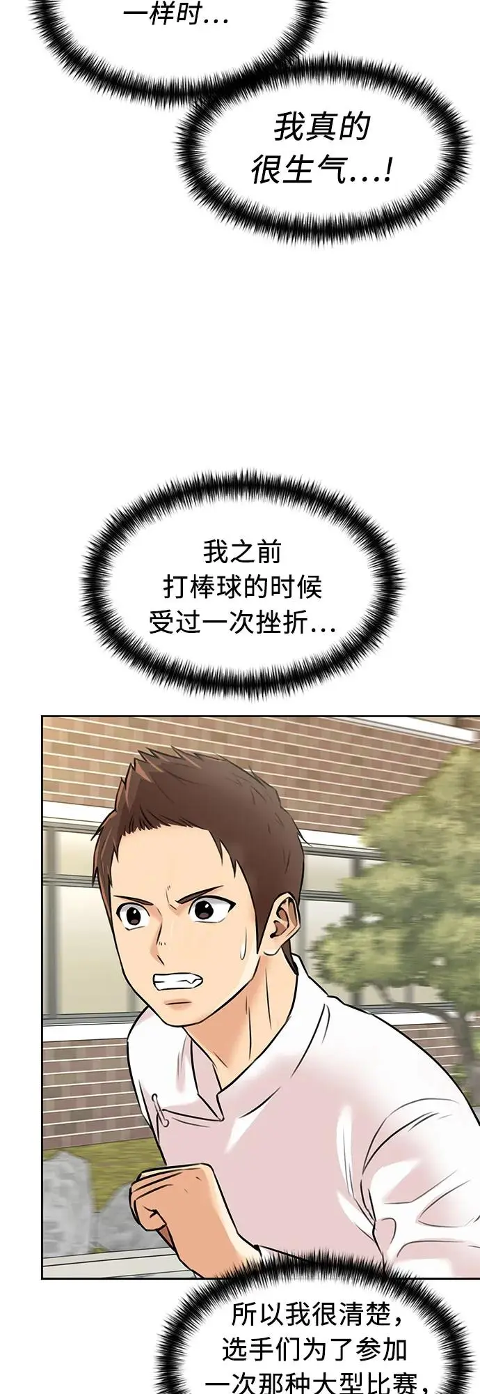 [第3季] 第57话 庆典，以及…（6） 第41页