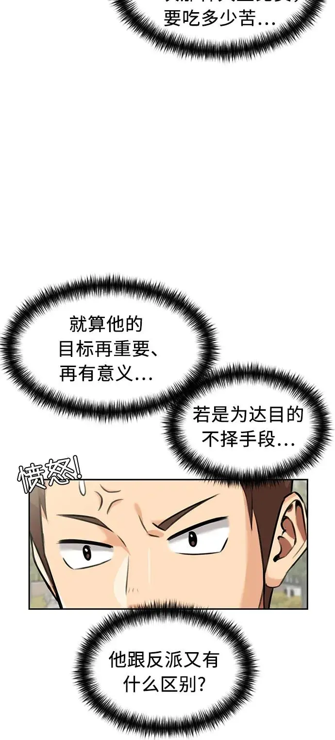 [第3季] 第57话 庆典，以及…（6） 第42页