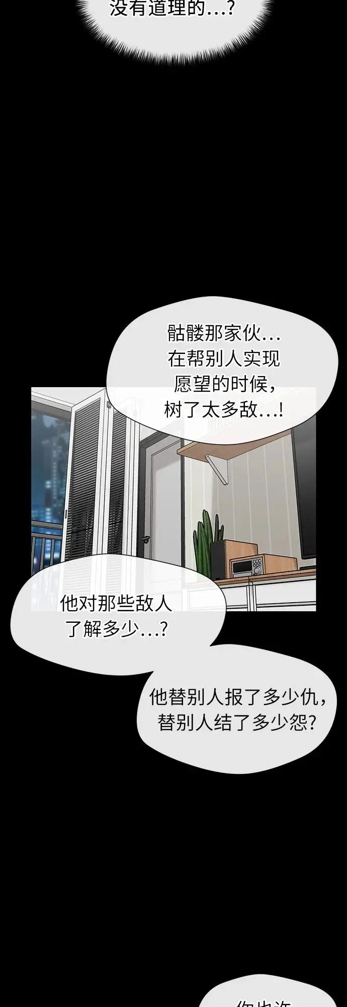 [第3季] 第57话 庆典，以及…（6） 第44页