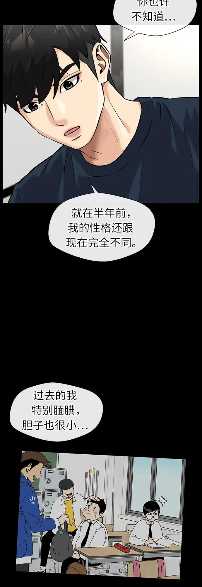 [第3季] 第57话 庆典，以及…（6） 第45页