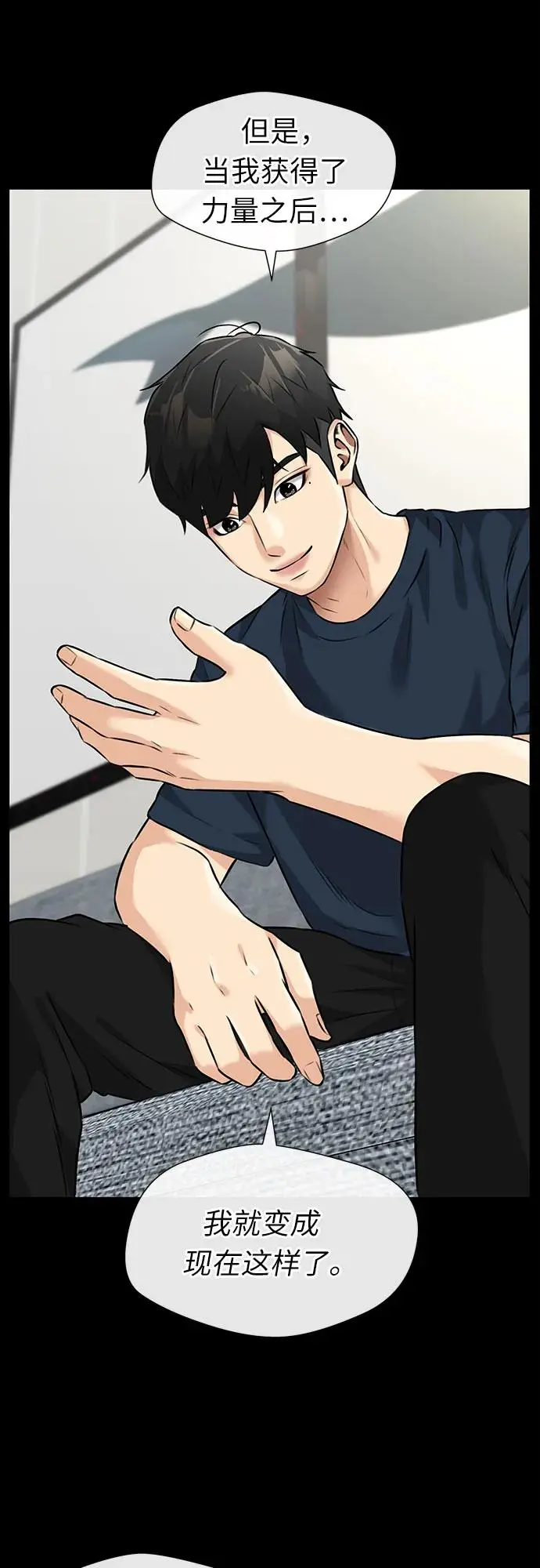 [第3季] 第57话 庆典，以及…（6） 第47页