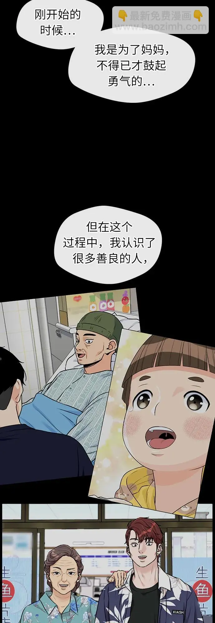 [第3季] 第57话 庆典，以及…（6） 第48页