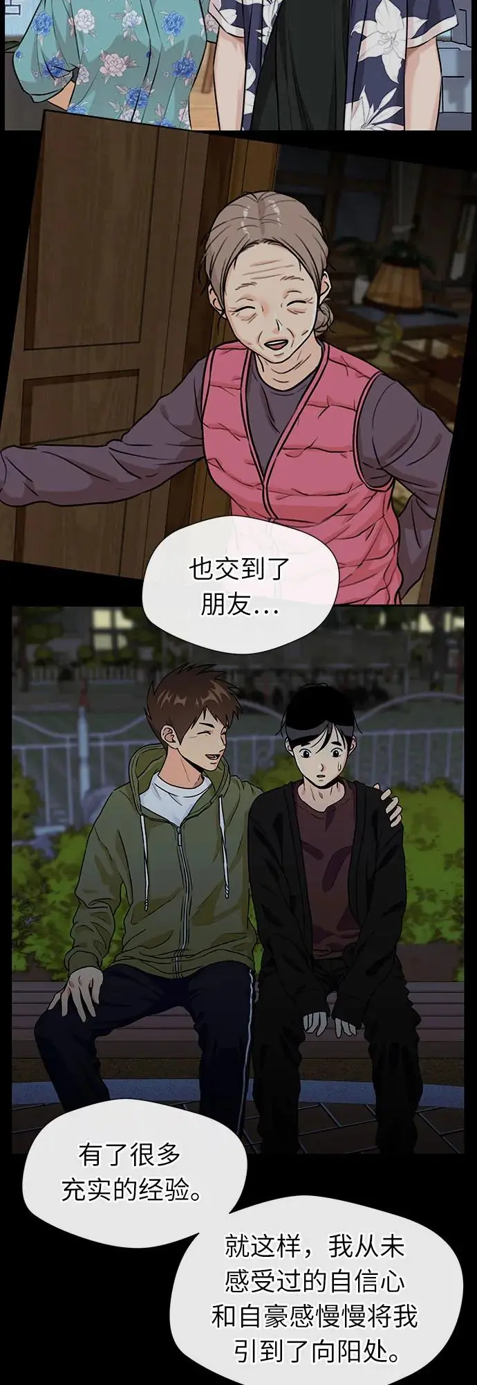 [第3季] 第57话 庆典，以及…（6） 第49页