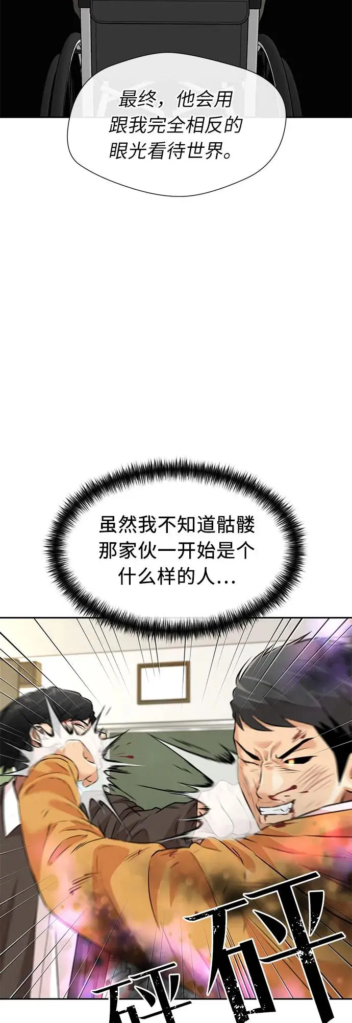 [第3季] 第57话 庆典，以及…（6） 第54页