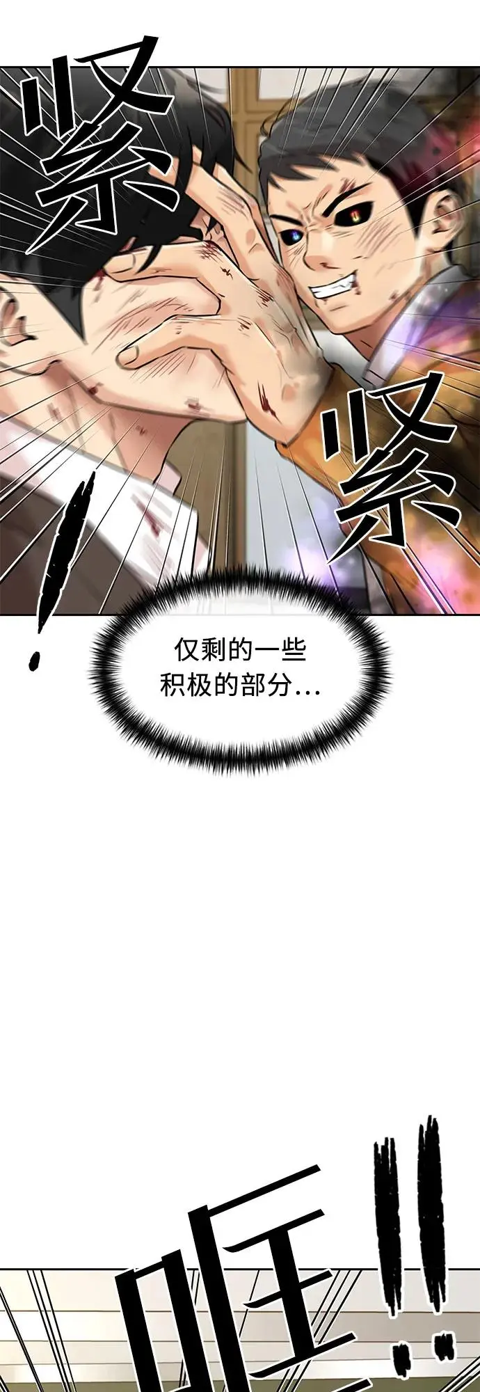 [第3季] 第57话 庆典，以及…（6） 第57页