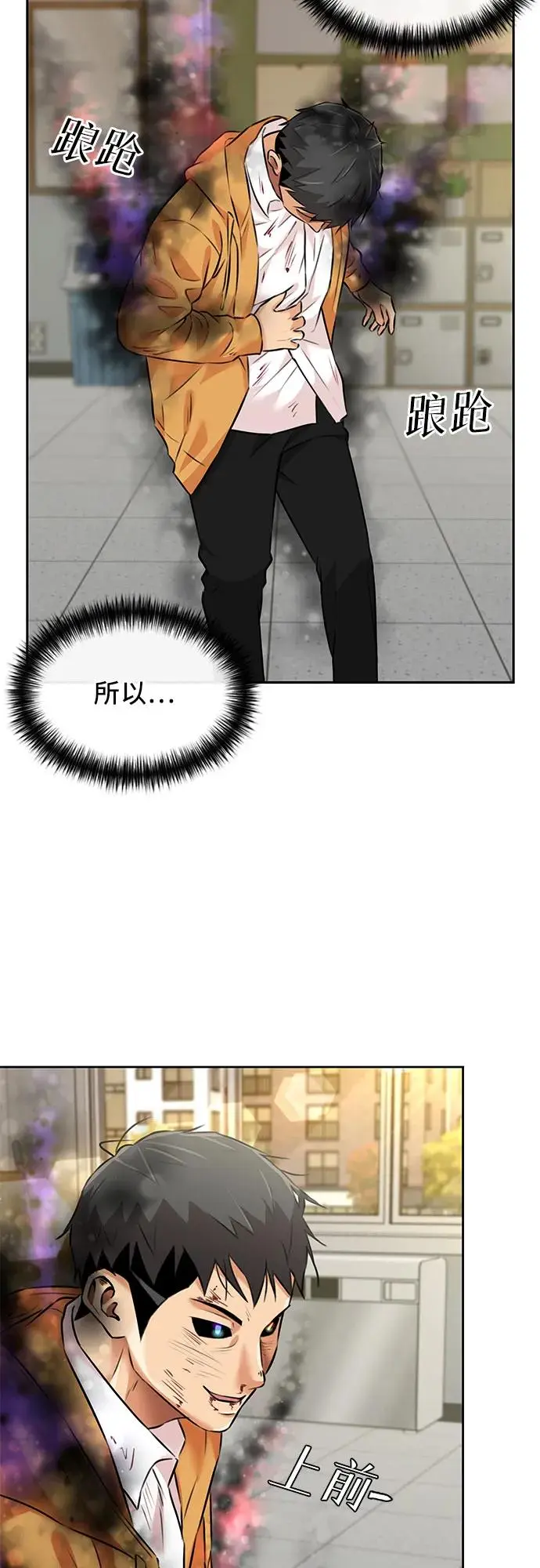 [第3季] 第57话 庆典，以及…（6） 第60页