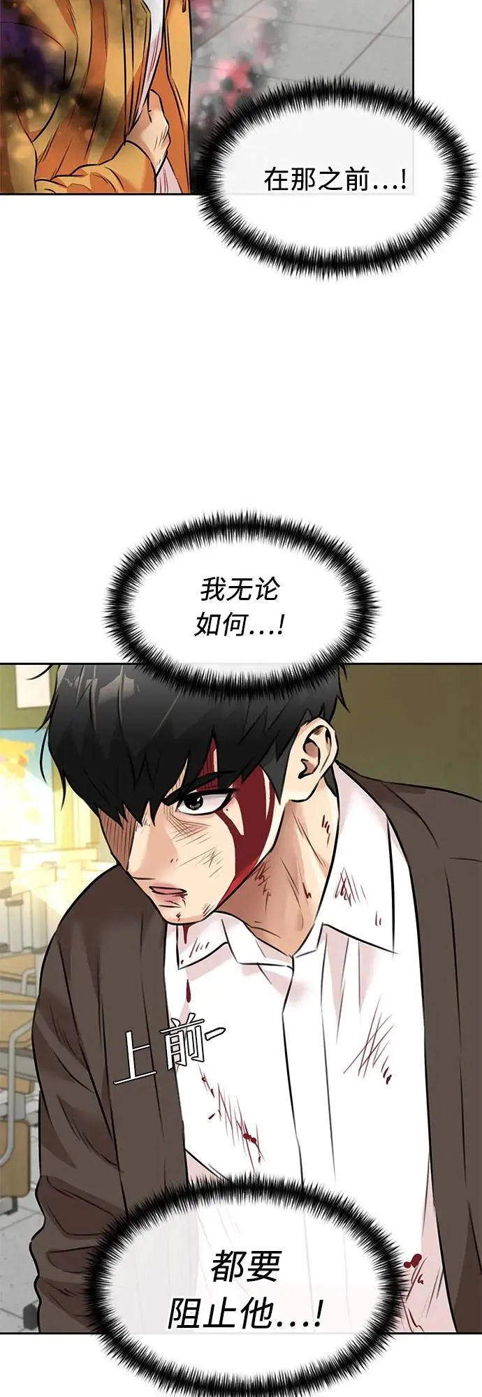 [第3季] 第57话 庆典，以及…（6） 第61页