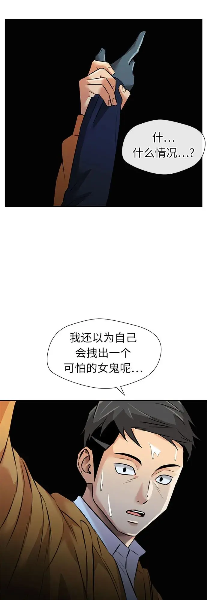 [第3季] 第57话 庆典，以及…（6） 第63页