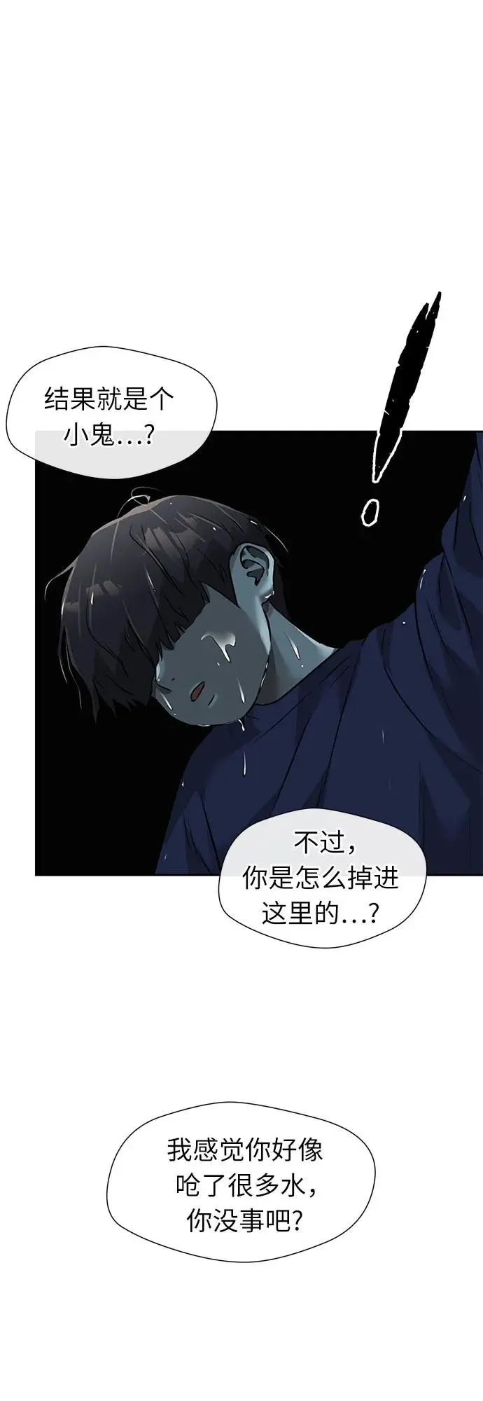 [第3季] 第57话 庆典，以及…（6） 第65页