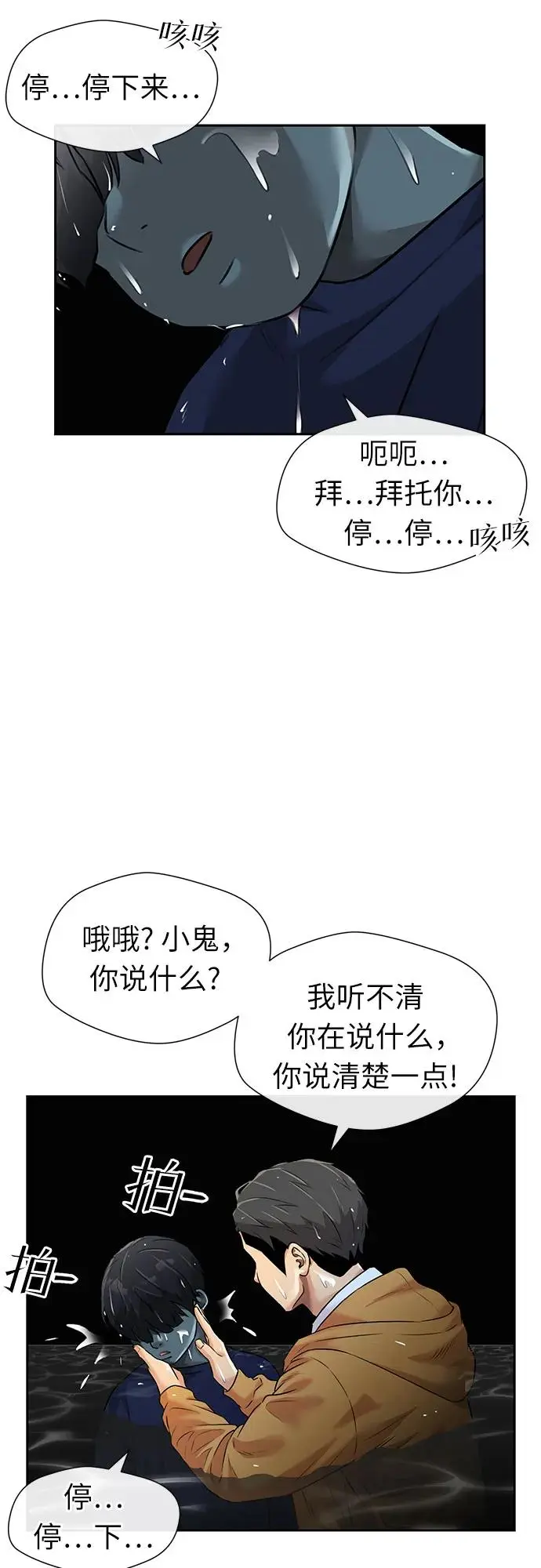 [第3季] 第57话 庆典，以及…（6） 第66页