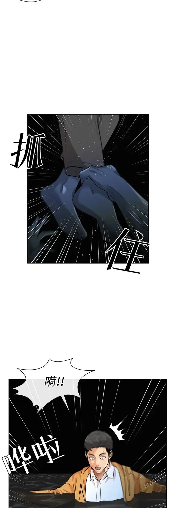 [第3季] 第57话 庆典，以及…（6） 第67页