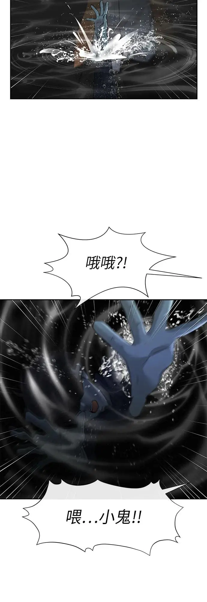 [第3季] 第57话 庆典，以及…（6） 第68页