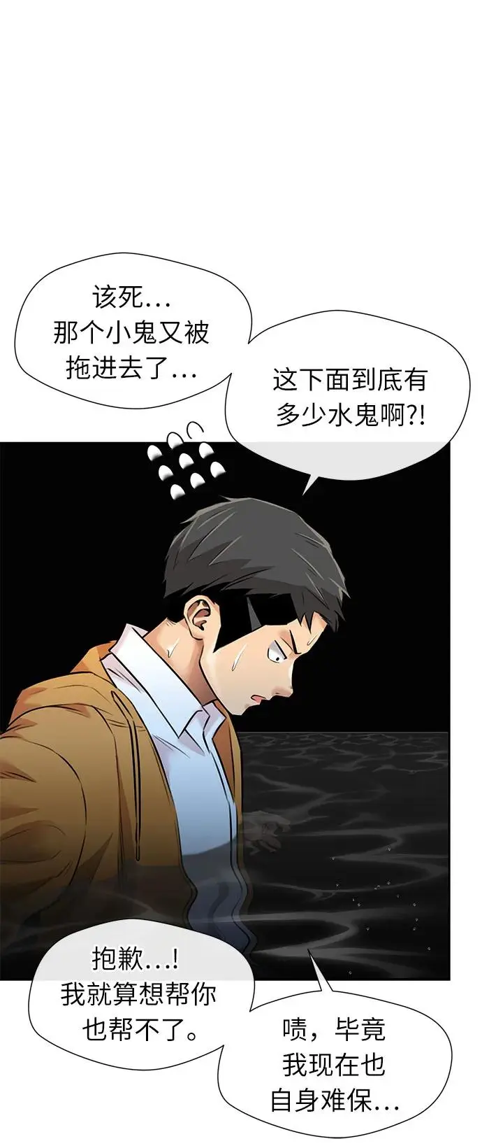 [第3季] 第57话 庆典，以及…（6） 第69页
