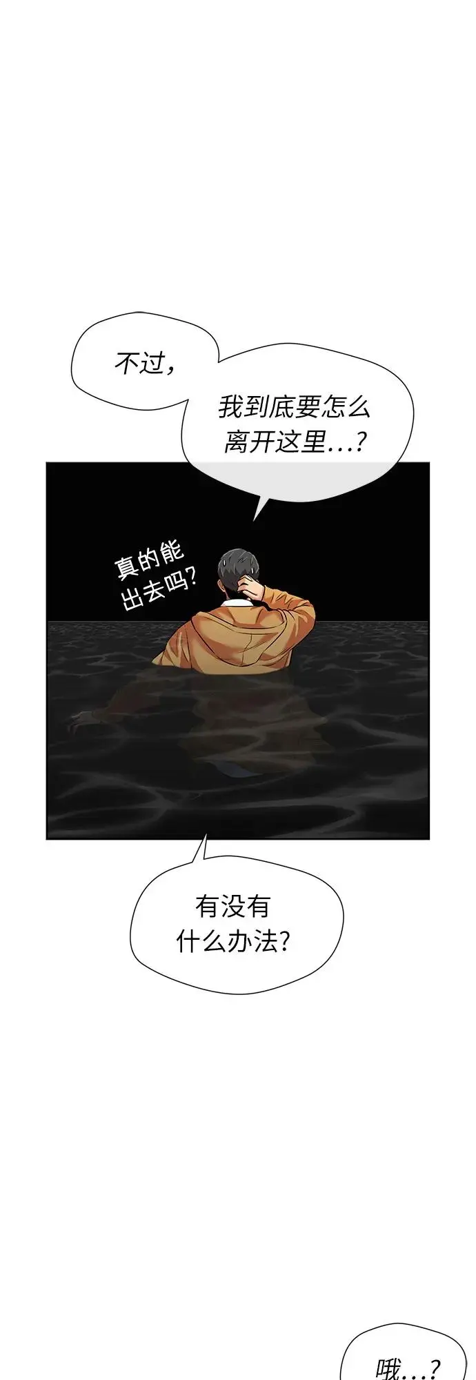 [第3季] 第57话 庆典，以及…（6） 第70页