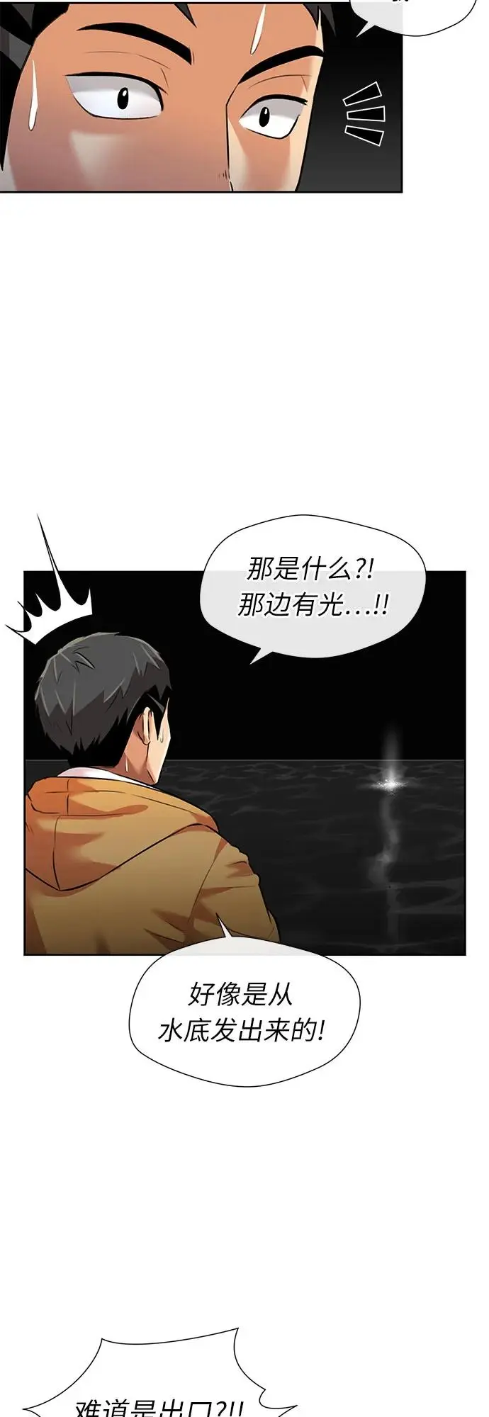 [第3季] 第57话 庆典，以及…（6） 第71页