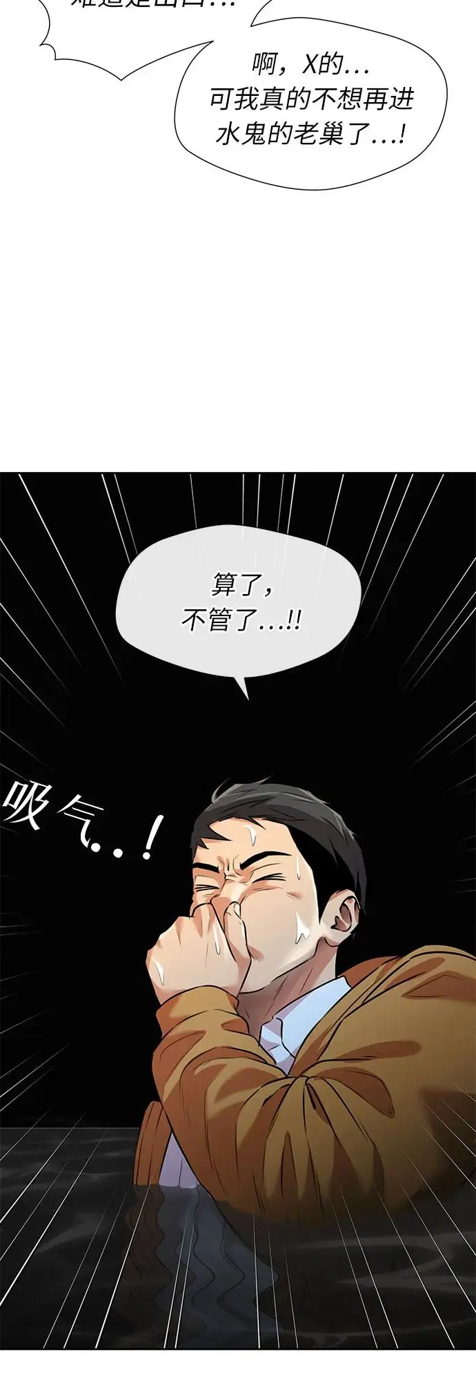 [第3季] 第57话 庆典，以及…（6） 第72页