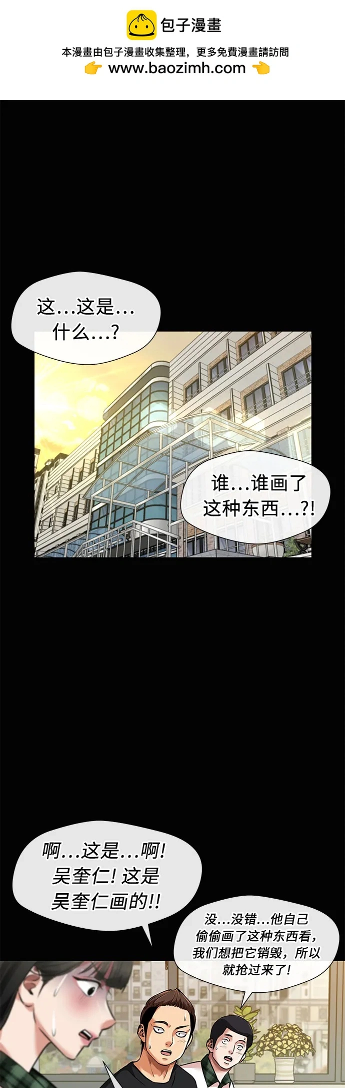 [第3季] 第56话 庆典，以及…（5） 第2页