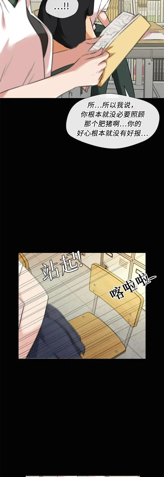 [第3季] 第56话 庆典，以及…（5） 第3页