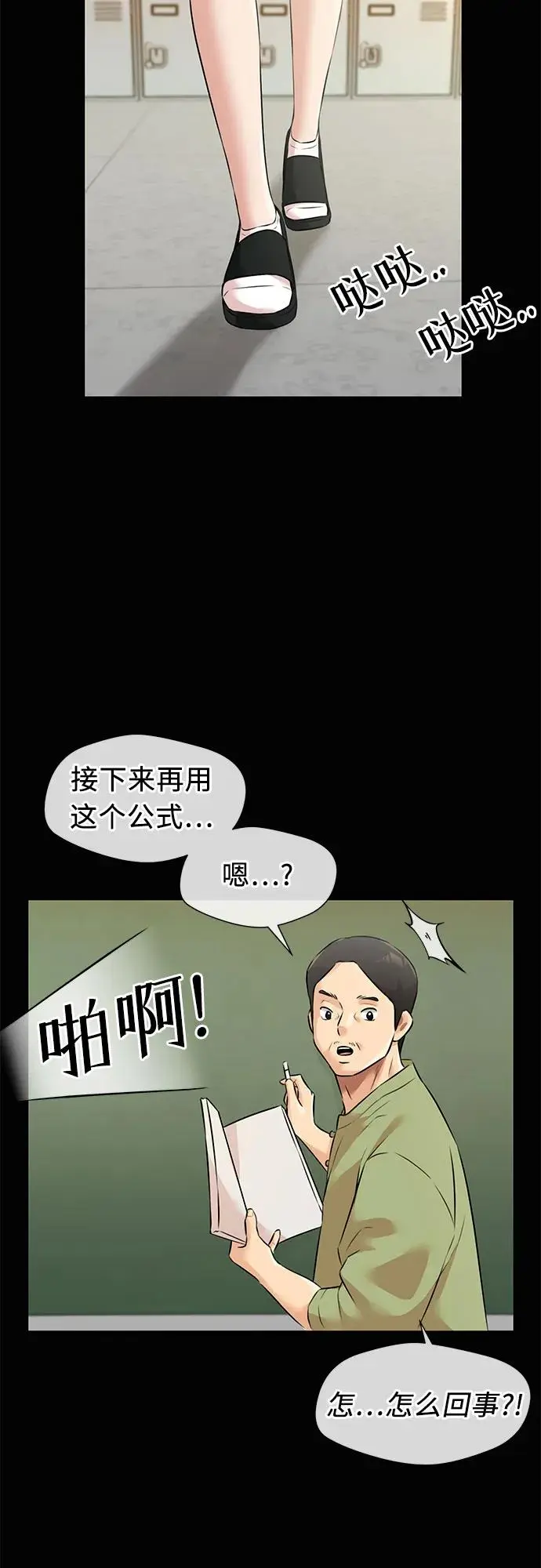 [第3季] 第56话 庆典，以及…（5） 第4页