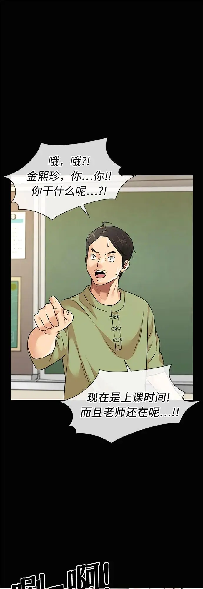 [第3季] 第56话 庆典，以及…（5） 第8页