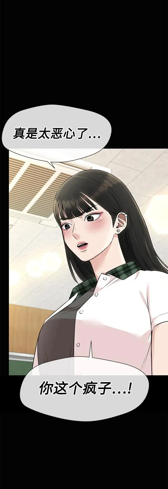 [第3季] 第56话 庆典，以及…（5） 第11页