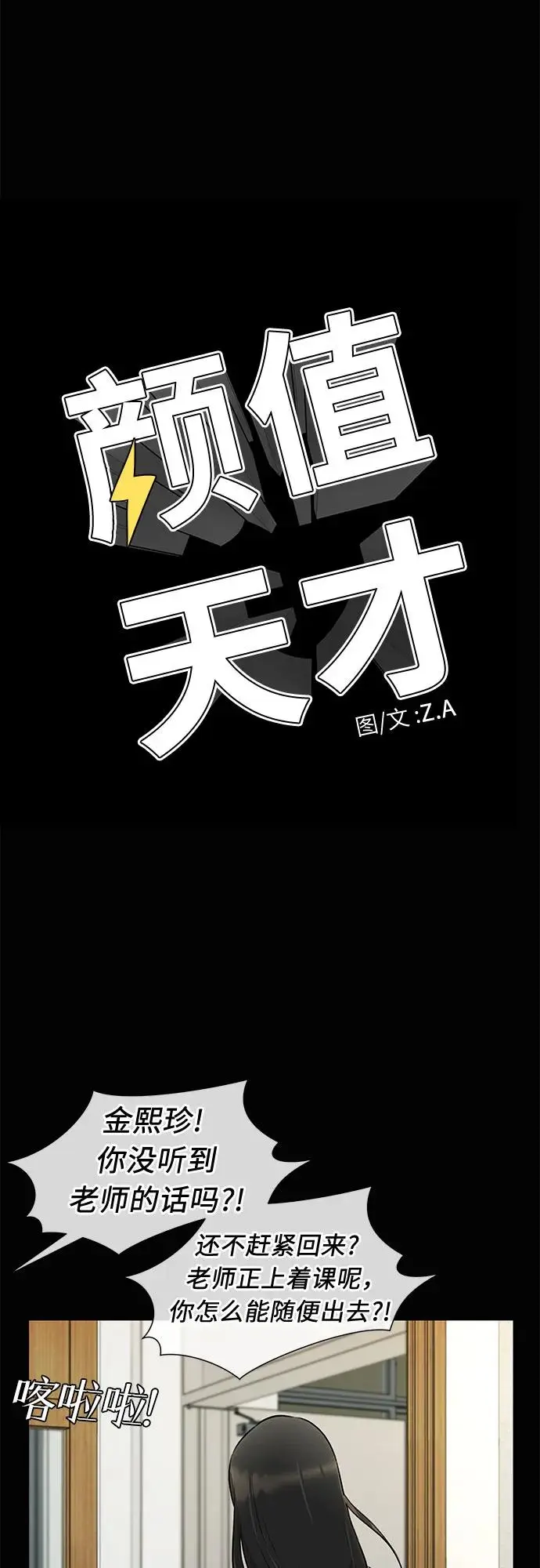 [第3季] 第56话 庆典，以及…（5） 第12页