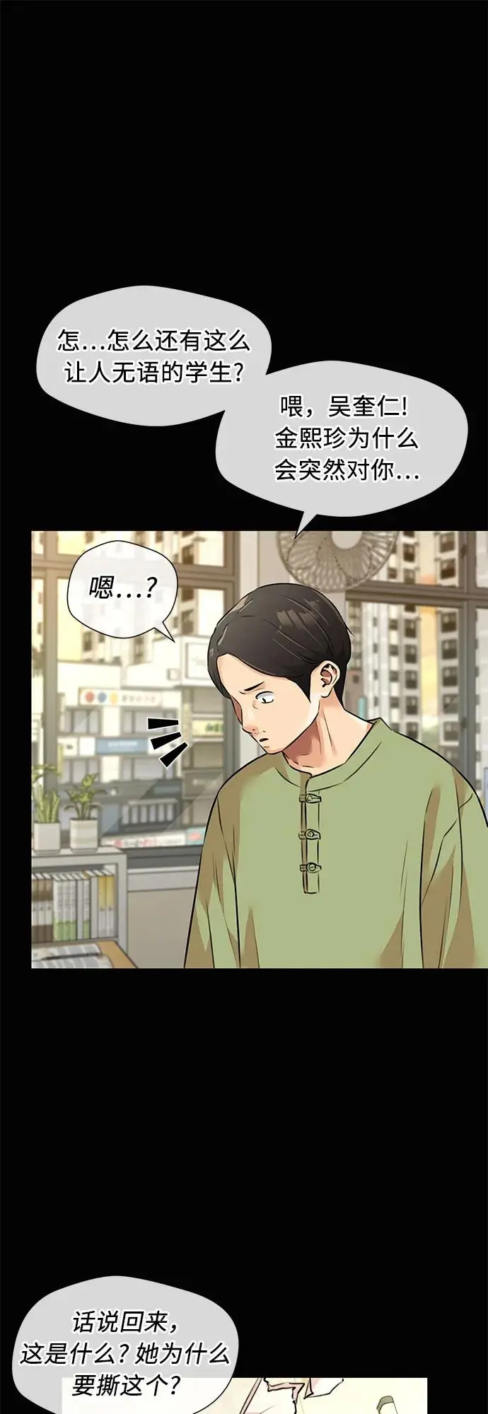 [第3季] 第56话 庆典，以及…（5） 第14页