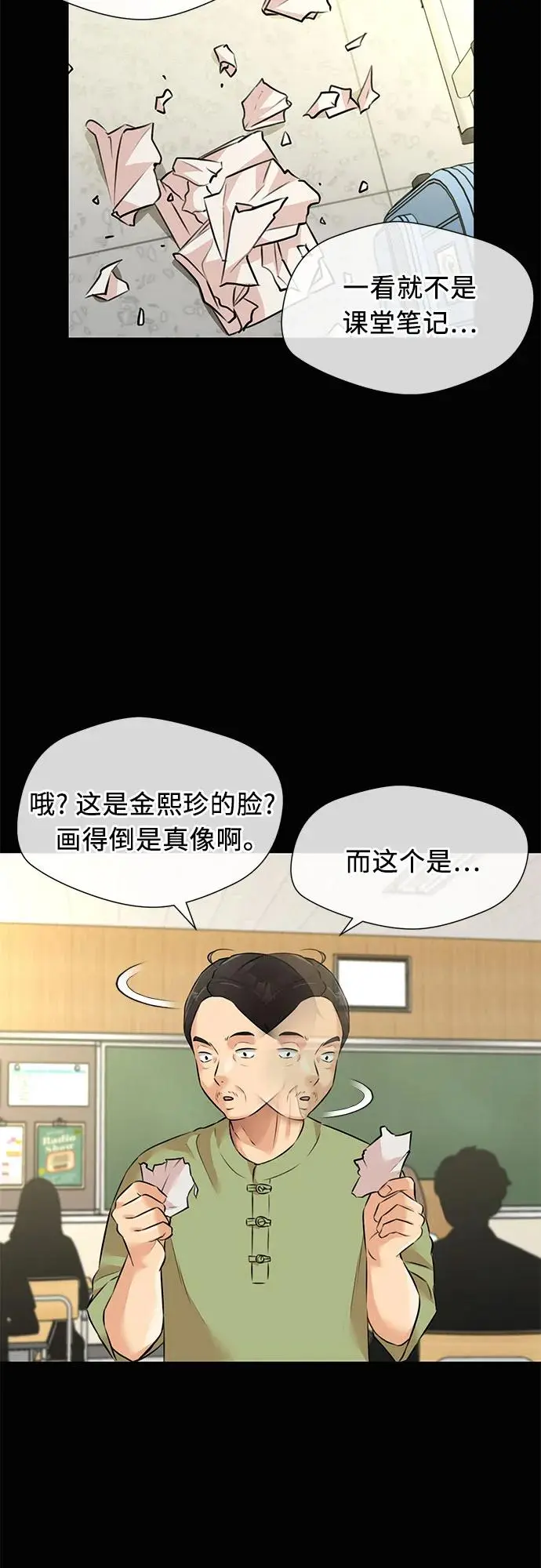[第3季] 第56话 庆典，以及…（5） 第15页