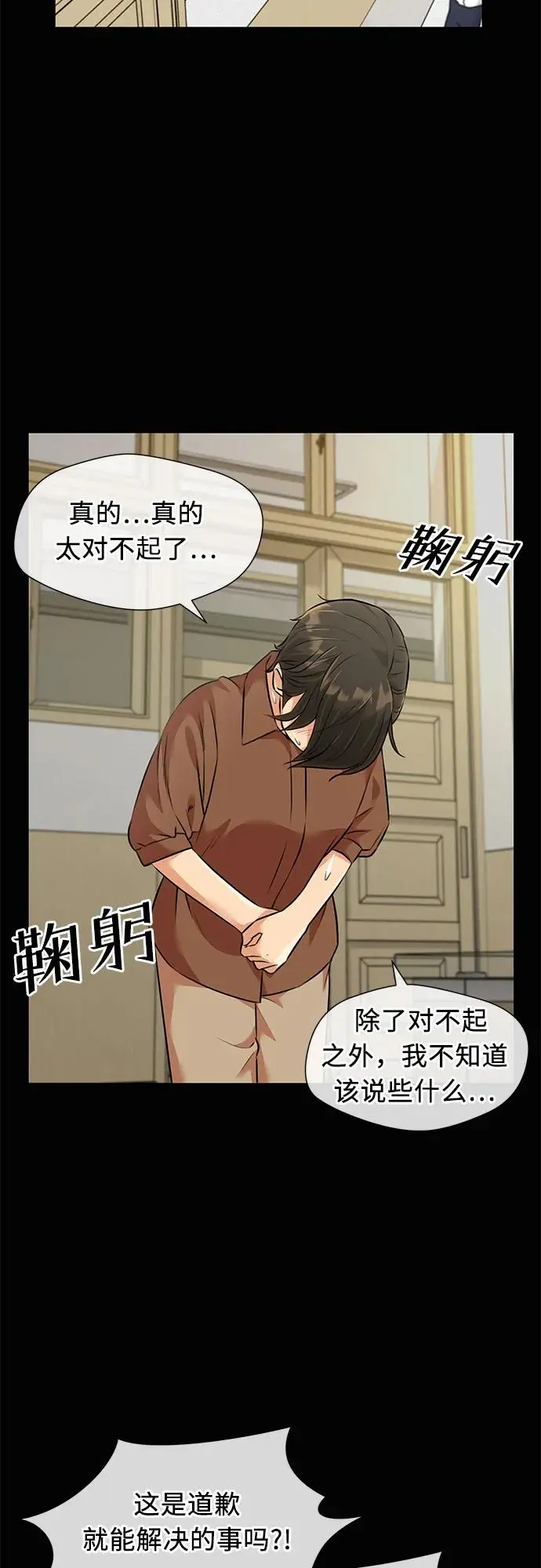 [第3季] 第56话 庆典，以及…（5） 第17页