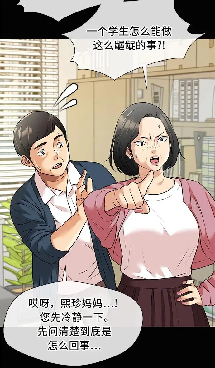 [第3季] 第56话 庆典，以及…（5） 第18页