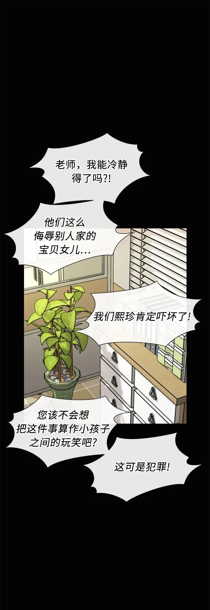 [第3季] 第56话 庆典，以及…（5） 第19页