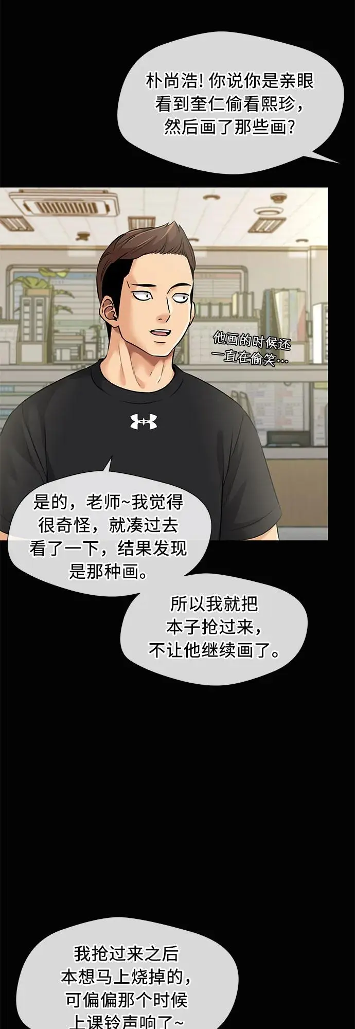 [第3季] 第56话 庆典，以及…（5） 第20页