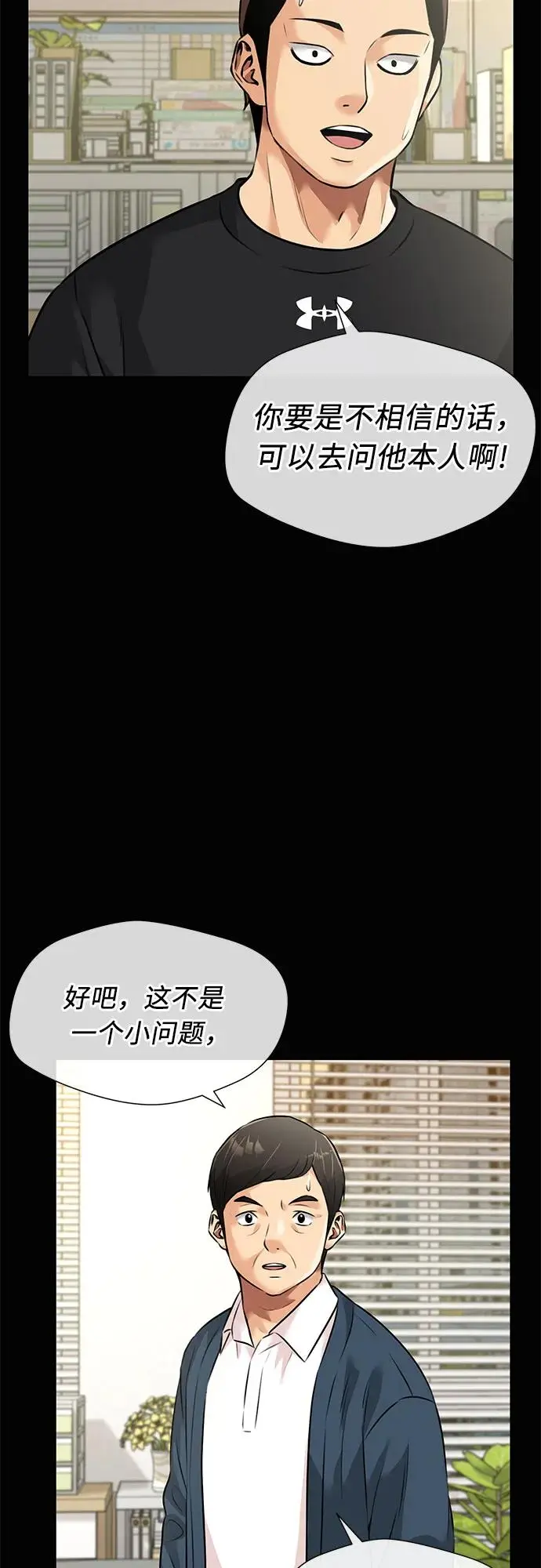 [第3季] 第56话 庆典，以及…（5） 第22页