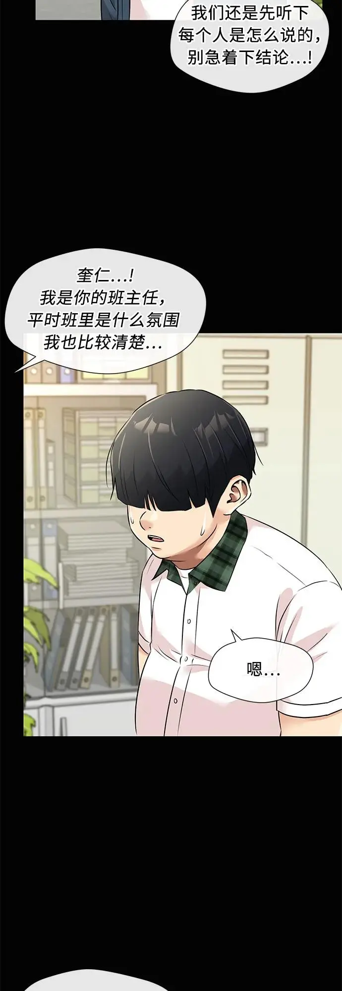 [第3季] 第56话 庆典，以及…（5） 第23页