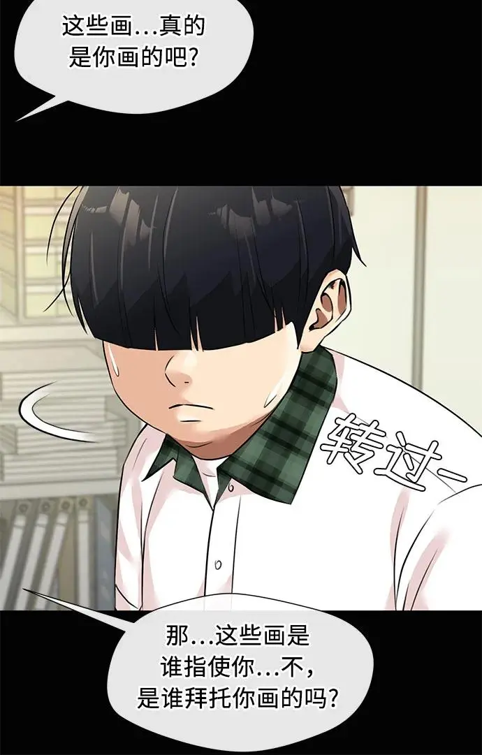 [第3季] 第56话 庆典，以及…（5） 第24页