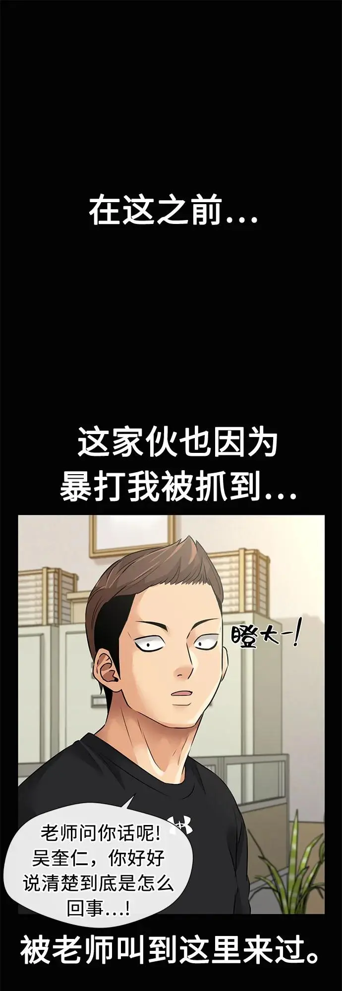 [第3季] 第56话 庆典，以及…（5） 第25页